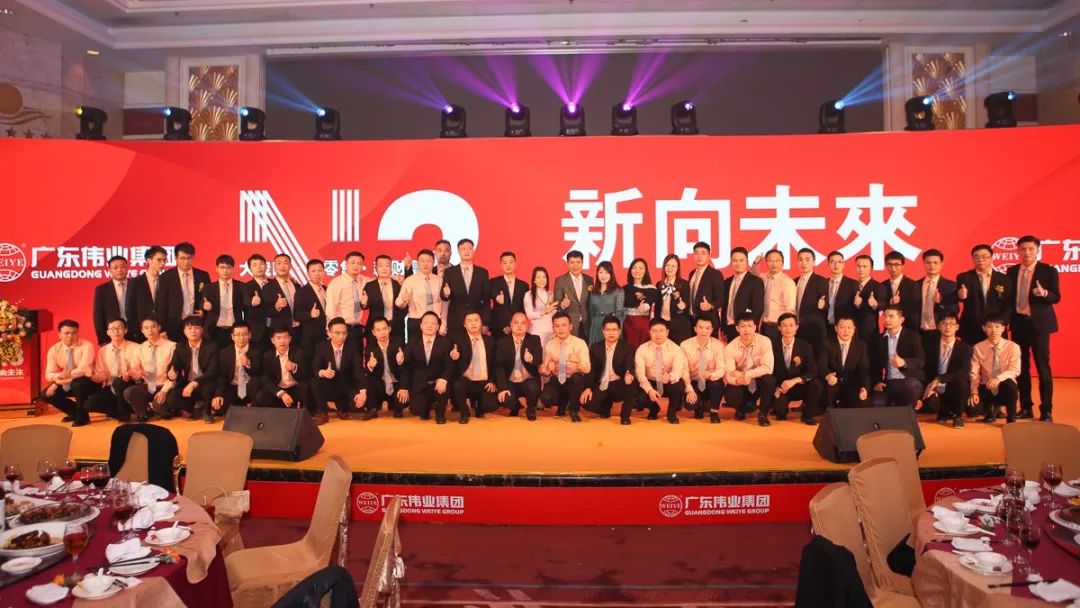 2018年第26届广东优德88集团战略相助同伴联谊会盛大举行