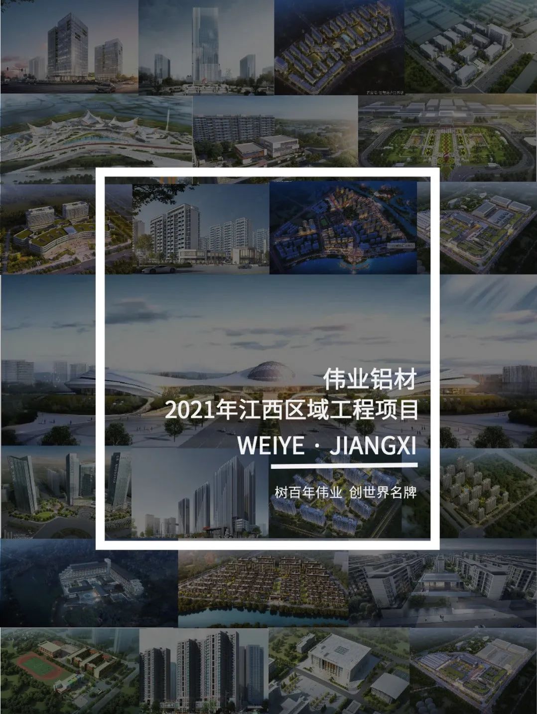 优德88·上新了」于江西，，，爱上一门一窗一幕墙