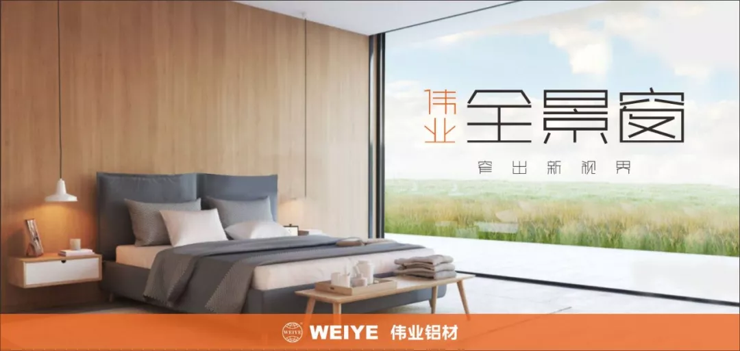 优德88窄边全景窗｜不但是缩小型材那么简朴