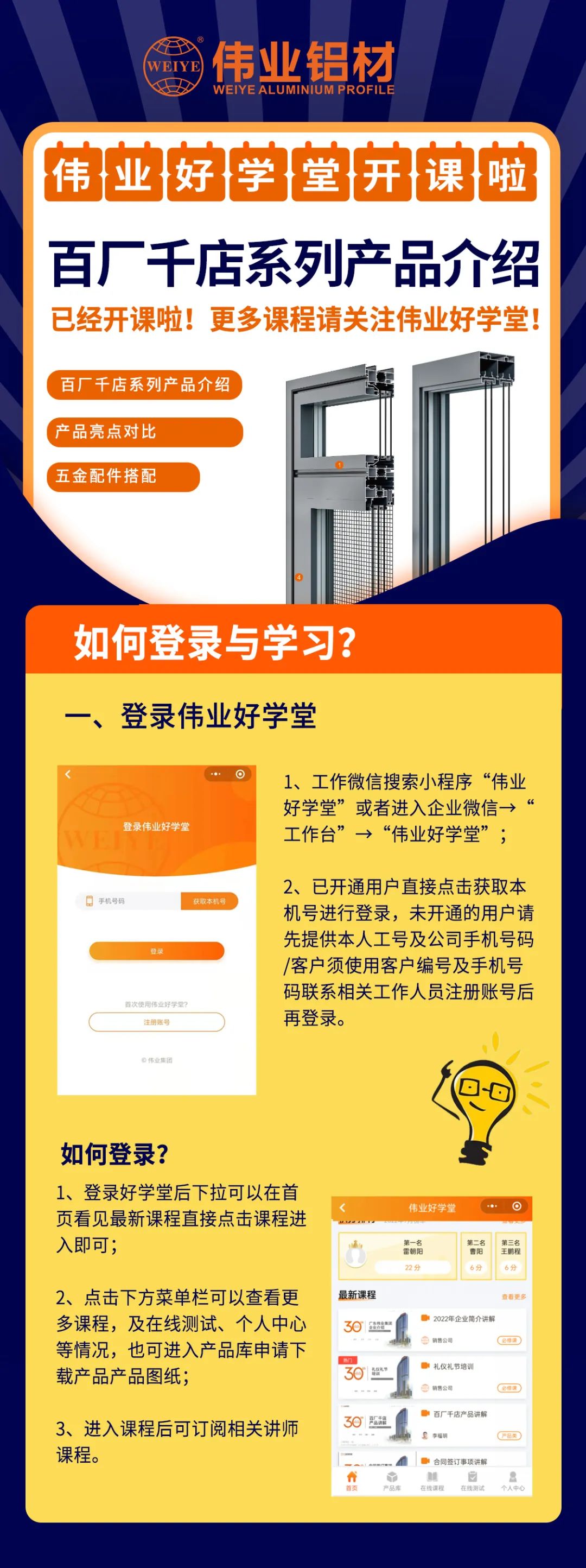 开课啦！百厂千店系列产品介绍已上线优德88勤学堂，，，快get最新课程
