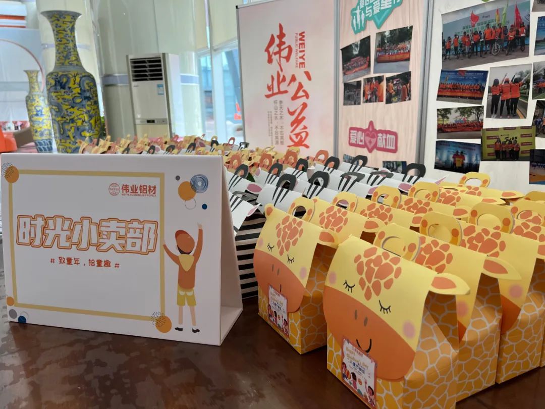 「致童年 拾童趣」优德88时光小卖部开业了！