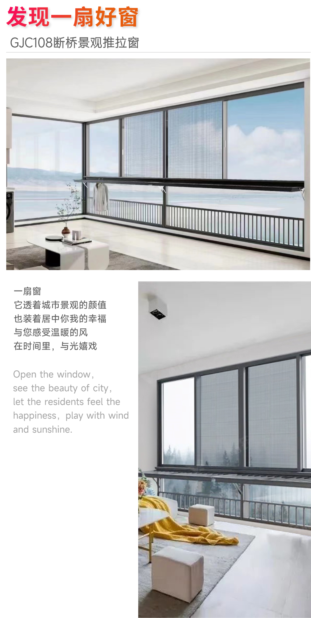 发明一扇好窗 | 我在全家极佳观景点，，，，与光嬉戏