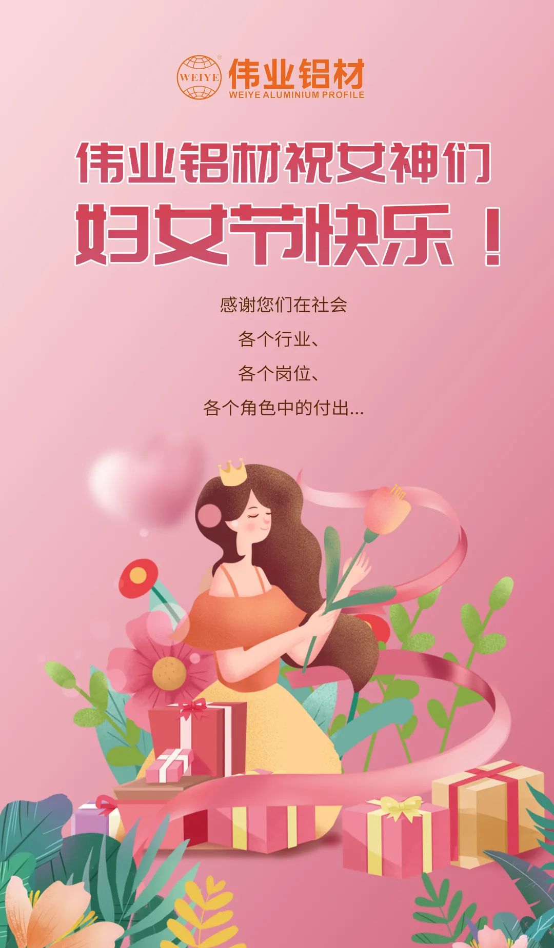 是日分享「三八国际劳动妇女节」小优美，，，优德88宠妳究竟