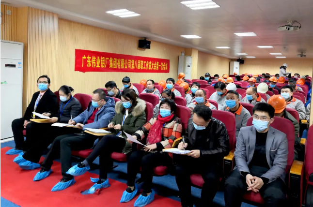 优德88生长，，你我共议 | 集团第八届职工代表大会第一次聚会胜利召开