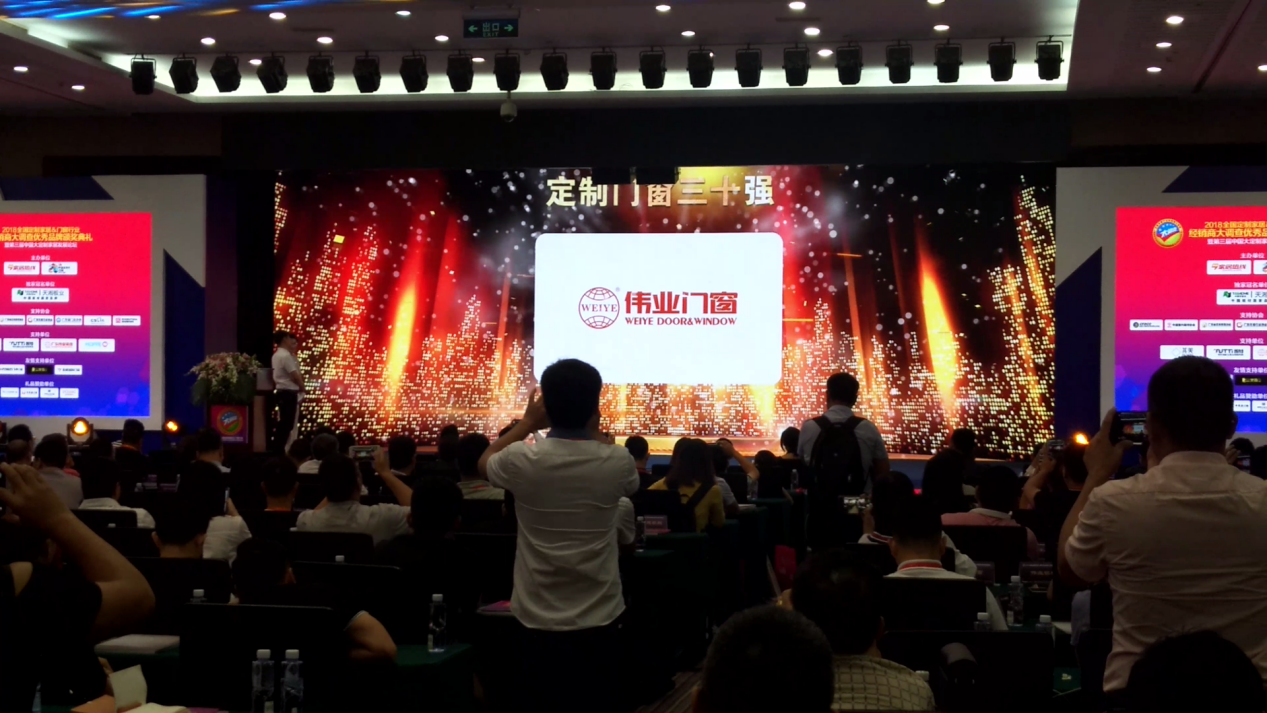 优德88门窗——定制门窗30强