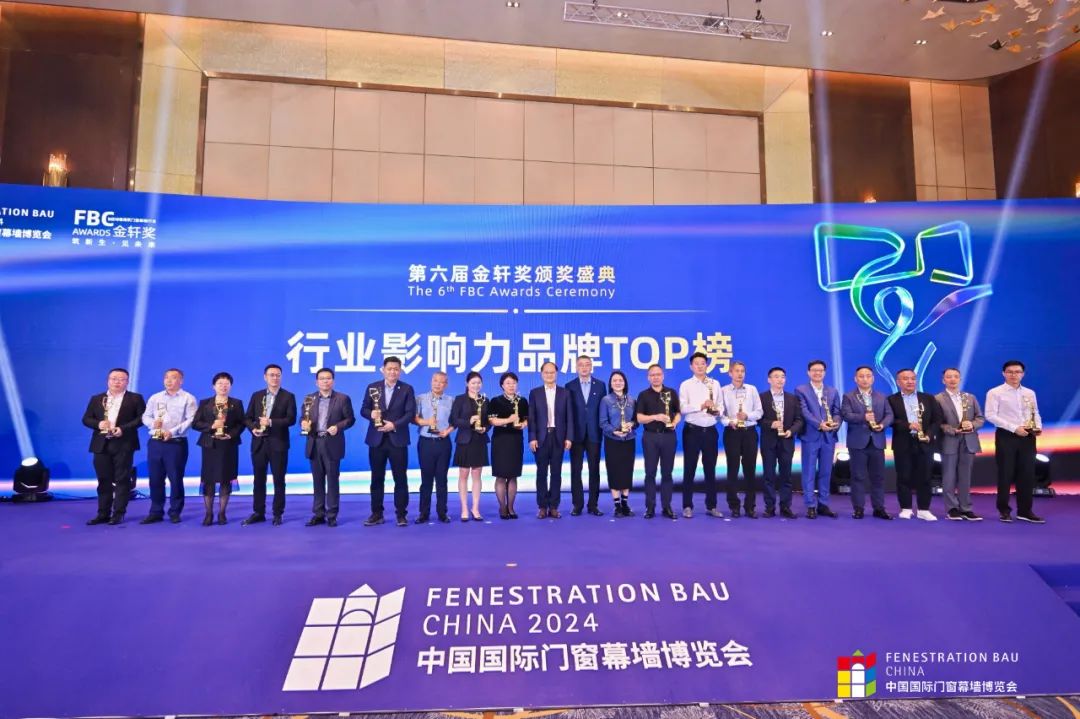 声誉加冕 | 荣膺第六届FBC金轩奖4项大奖，，，，相信优德88的品牌实力