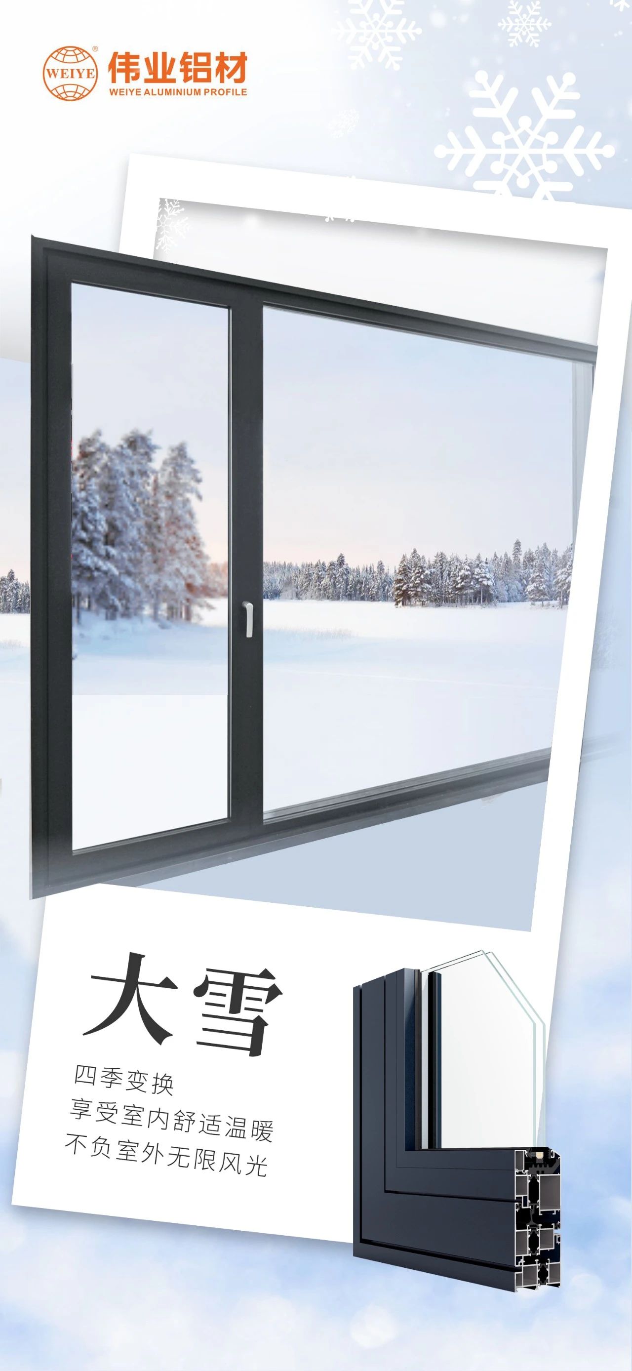 大雪｜四序变换，，，，，享受室内恬静温暖  不负室外无限风物